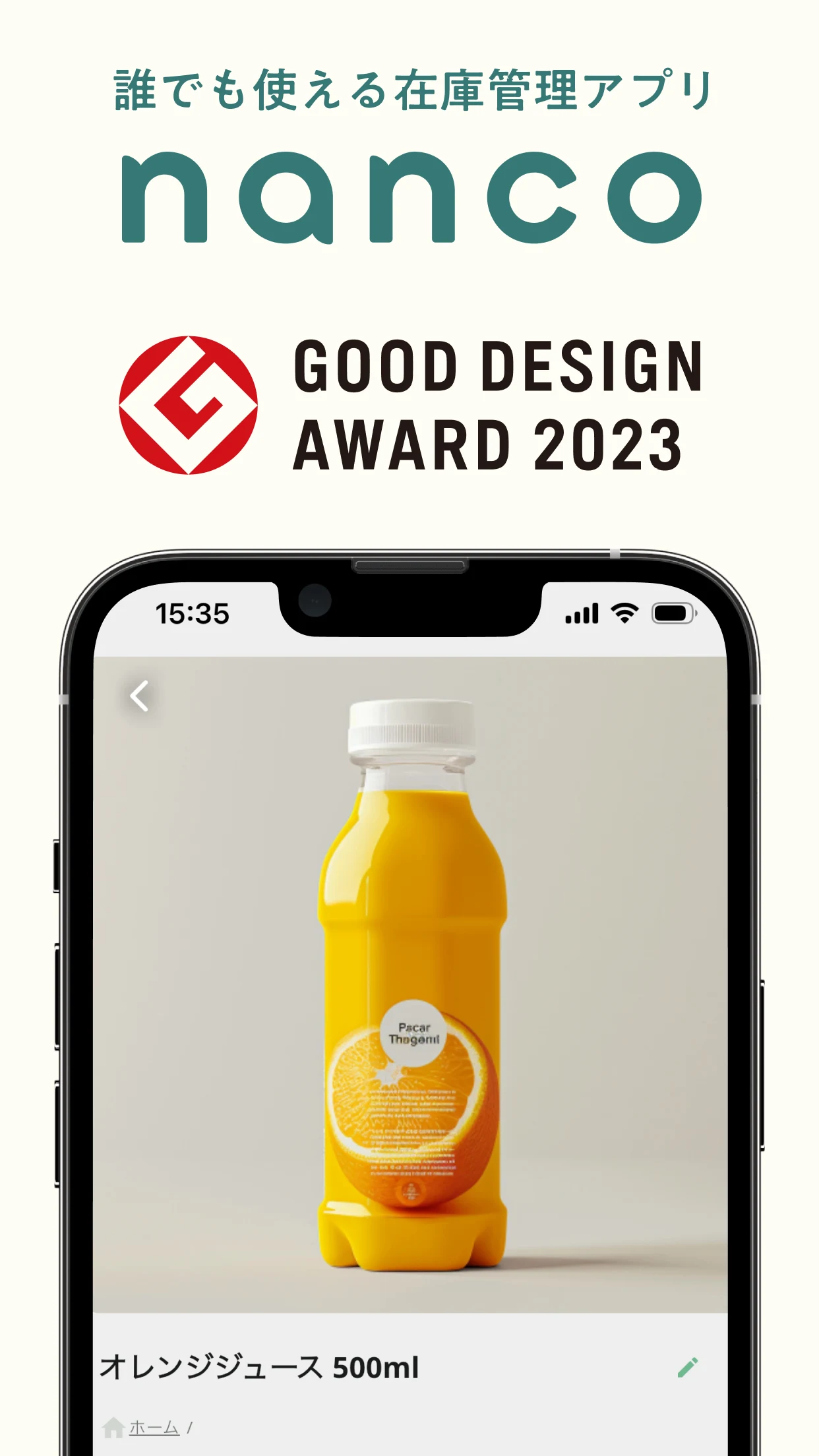 nanco app